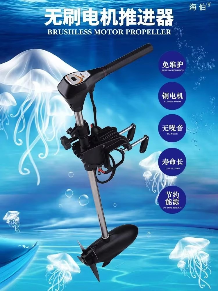 Facotry Price Marine HAIBO M25 - Fishing Boat Trolling Motor ulasan dan harga